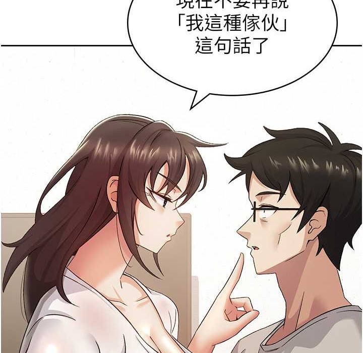 税金女友 第2話-用稅金幫你找理想對象 韩漫图片81