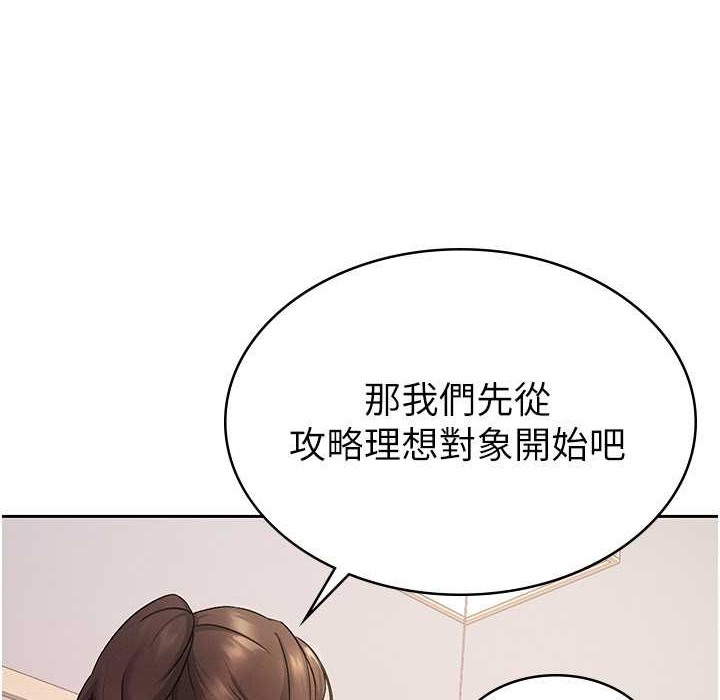税金女友 第2話-用稅金幫你找理想對象 韩漫图片3
