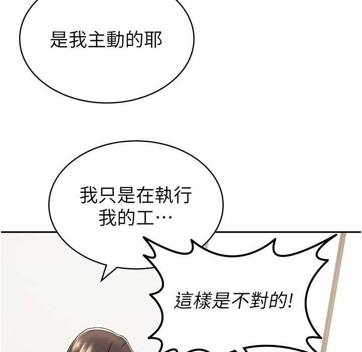 税金女友 第2話-用稅金幫你找理想對象 韩漫图片74