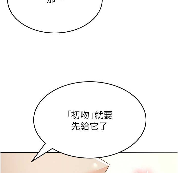 税金女友 第2話-用稅金幫你找理想對象 韩漫图片36