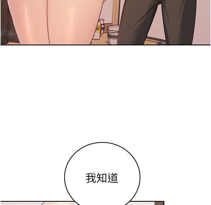 税金女友 第2話-用稅金幫你找理想對象 韩漫图片5