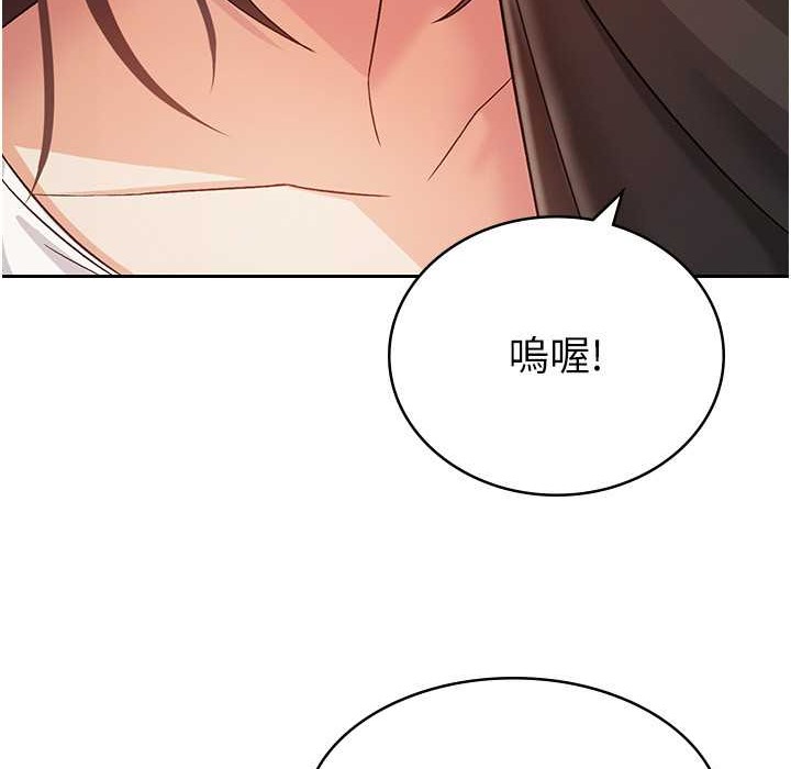 税金女友 第2話-用稅金幫你找理想對象 韩漫图片114