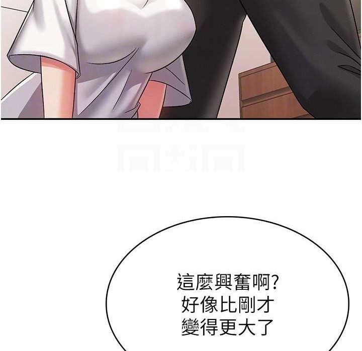 税金女友 第2話-用稅金幫你找理想對象 韩漫图片112