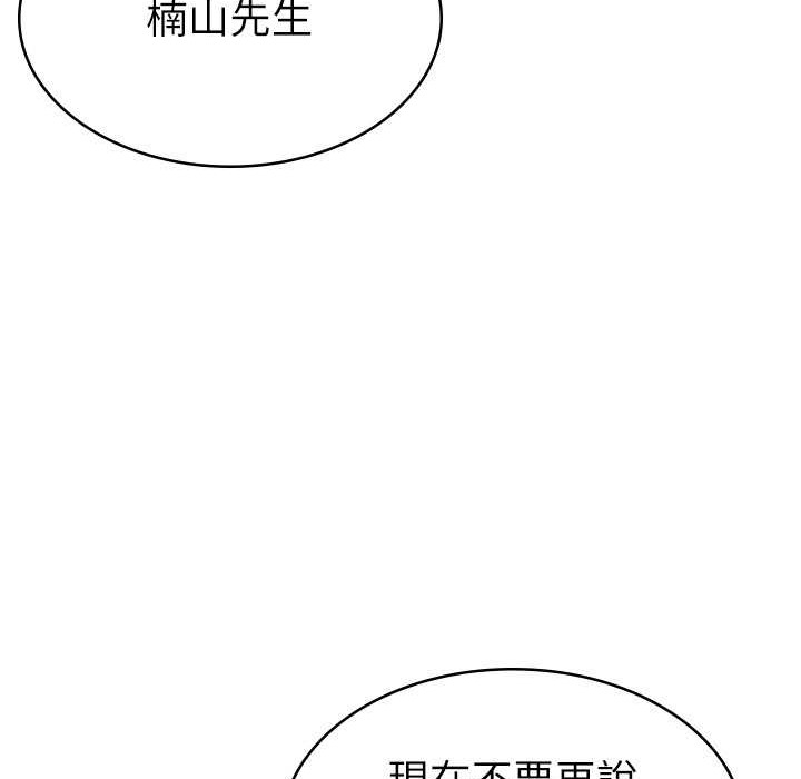 税金女友 第2話-用稅金幫你找理想對象 韩漫图片80