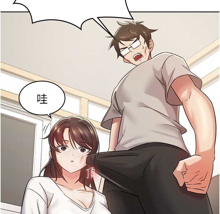 税金女友 第2話-用稅金幫你找理想對象 韩漫图片111