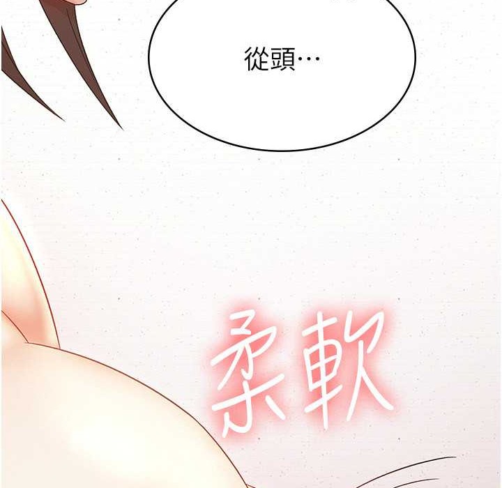 税金女友 第2話-用稅金幫你找理想對象 韩漫图片13