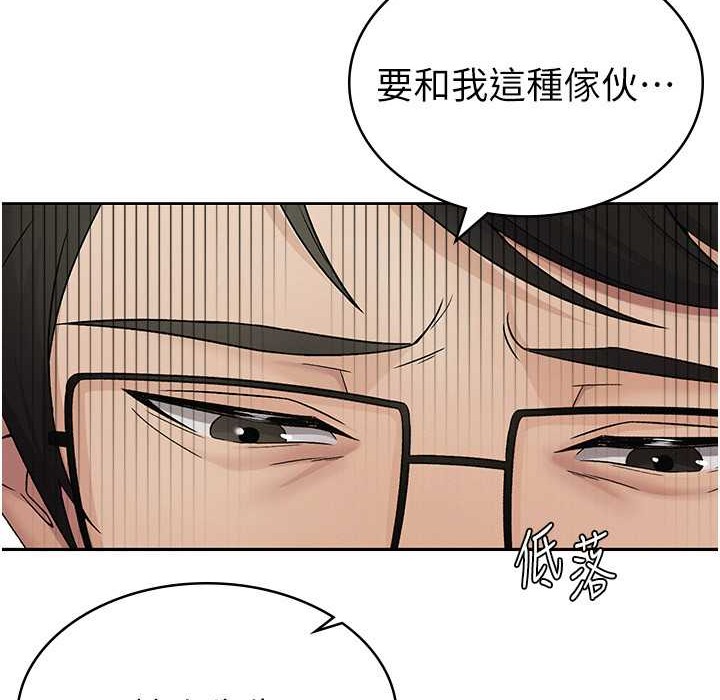 税金女友 第2話-用稅金幫你找理想對象 韩漫图片79