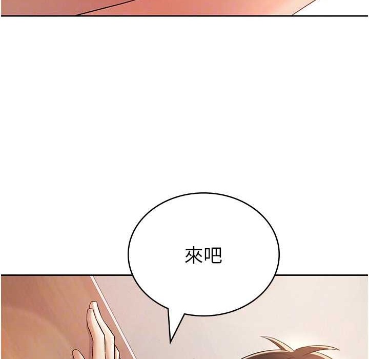 税金女友 第2話-用稅金幫你找理想對象 韩漫图片130
