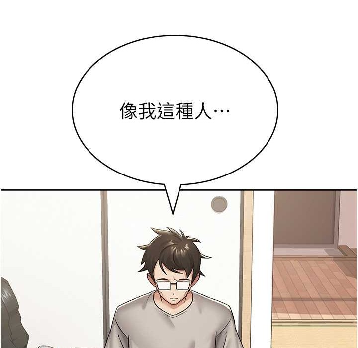 税金女友 第2話-用稅金幫你找理想對象 韩漫图片93