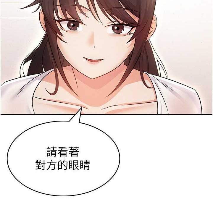 税金女友 第2話-用稅金幫你找理想對象 韩漫图片104