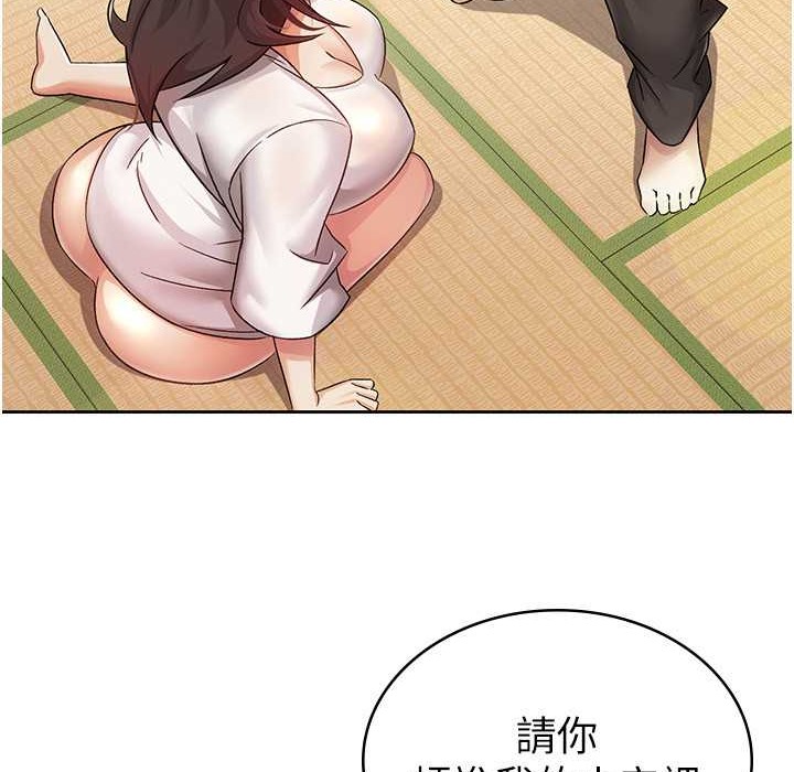 税金女友 第2話-用稅金幫你找理想對象 韩漫图片117