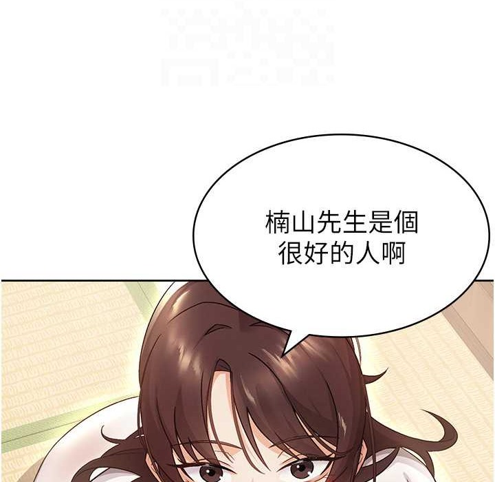 税金女友 第2話-用稅金幫你找理想對象 韩漫图片85