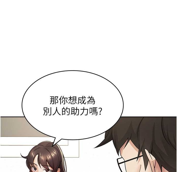 税金女友 第2話-用稅金幫你找理想對象 韩漫图片89