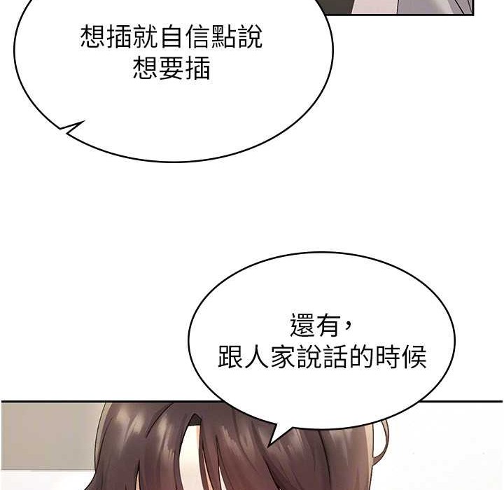 税金女友 第2話-用稅金幫你找理想對象 韩漫图片103