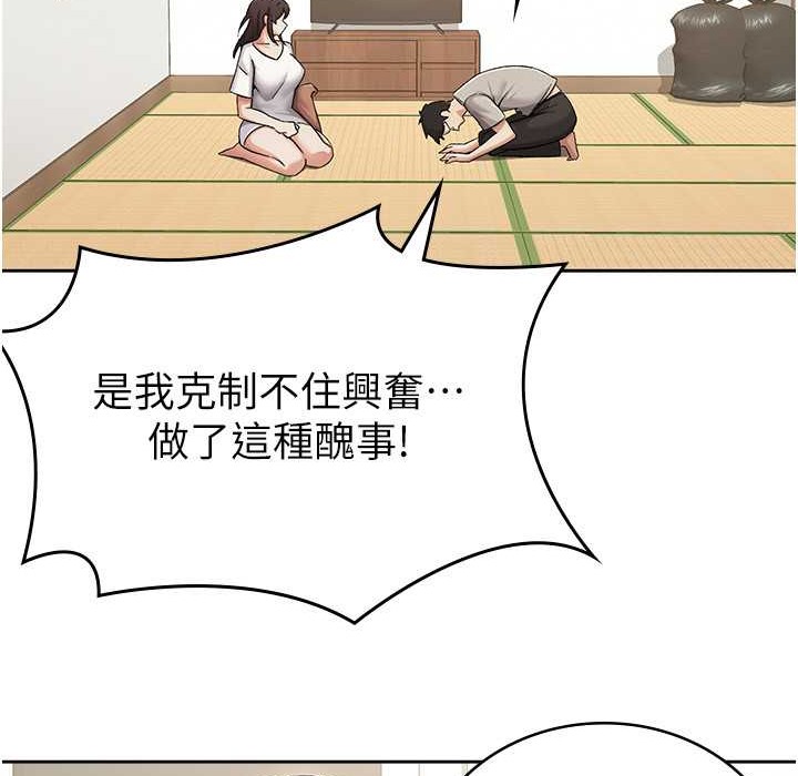 税金女友 第2話-用稅金幫你找理想對象 韩漫图片72