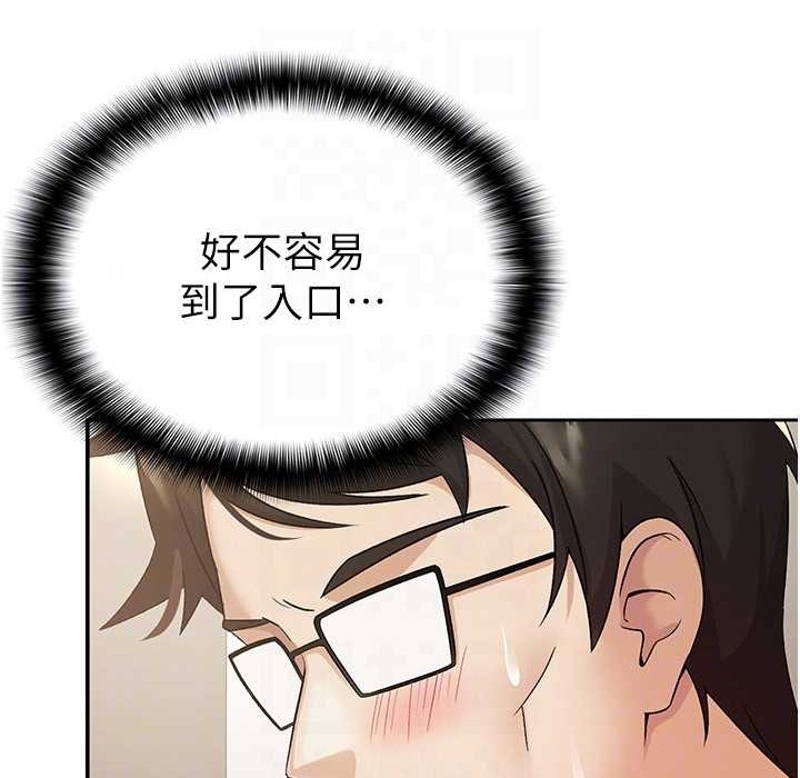 税金女友 第2話-用稅金幫你找理想對象 韩漫图片125