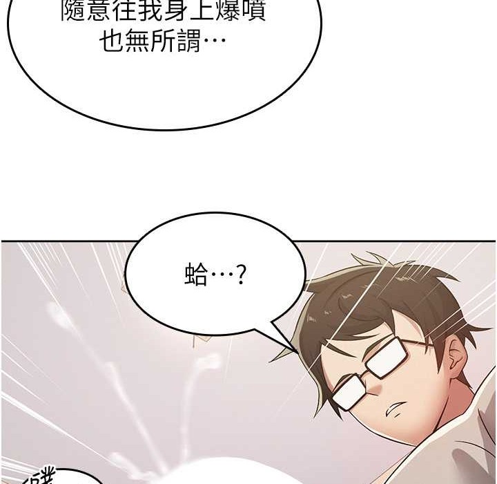 税金女友 第2話-用稅金幫你找理想對象 韩漫图片54