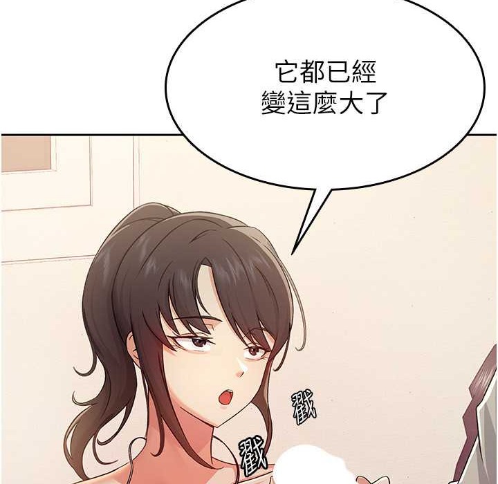 税金女友 第2話-用稅金幫你找理想對象 韩漫图片32