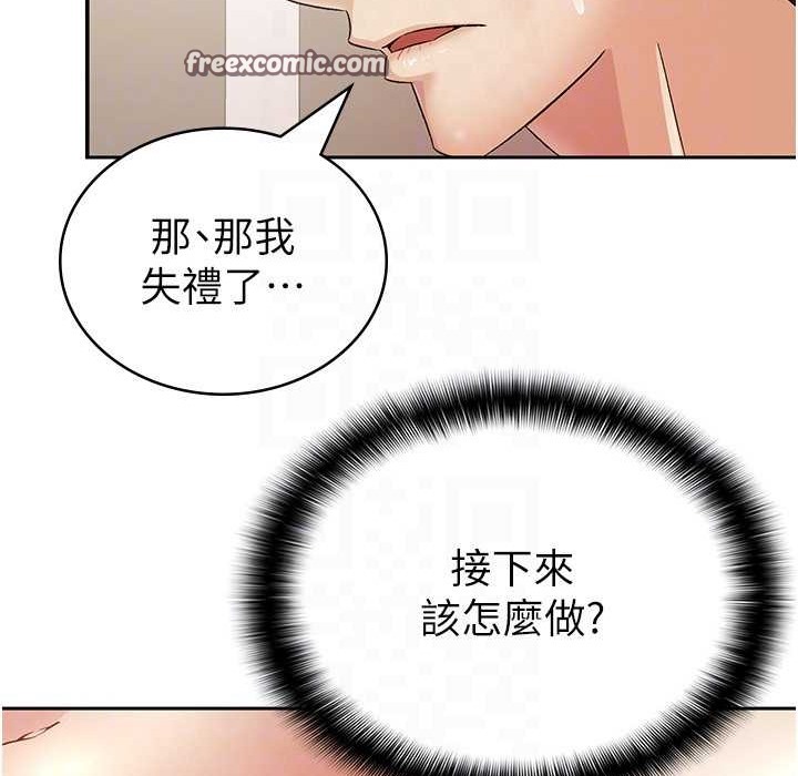 税金女友 第2話-用稅金幫你找理想對象 韩漫图片126