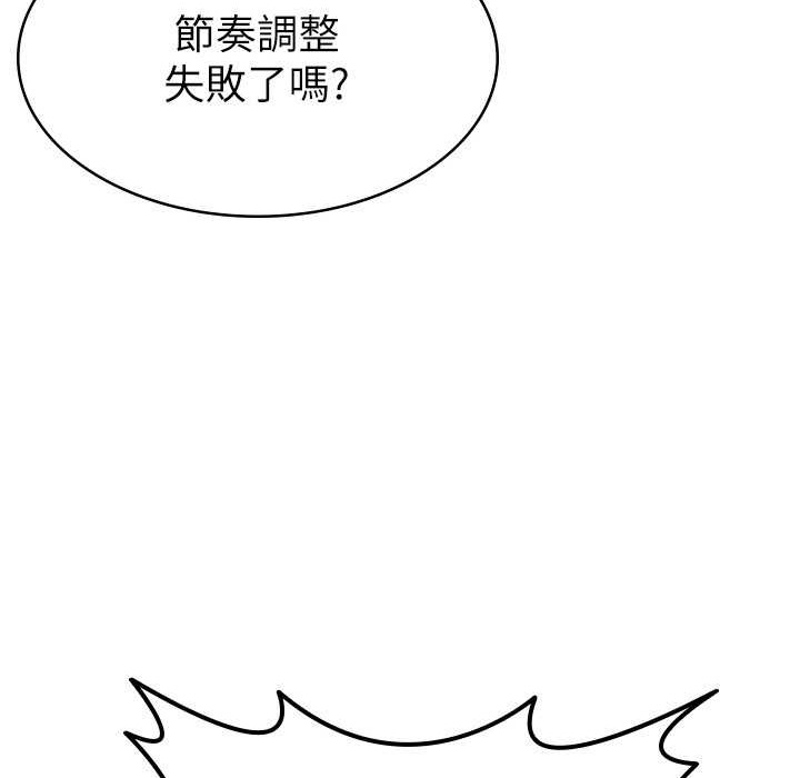 税金女友 第3話-盡情抽插我 韩漫图片91