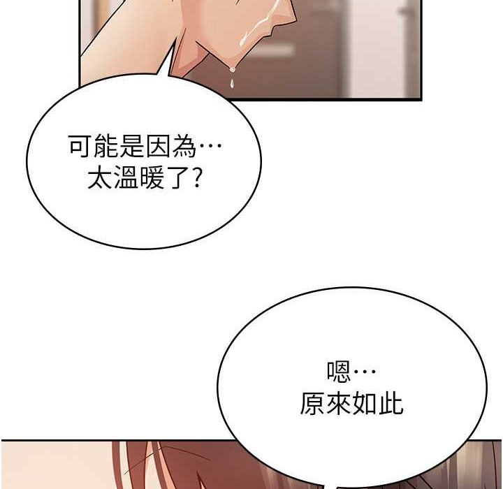 税金女友 第3話-盡情抽插我 韩漫图片117