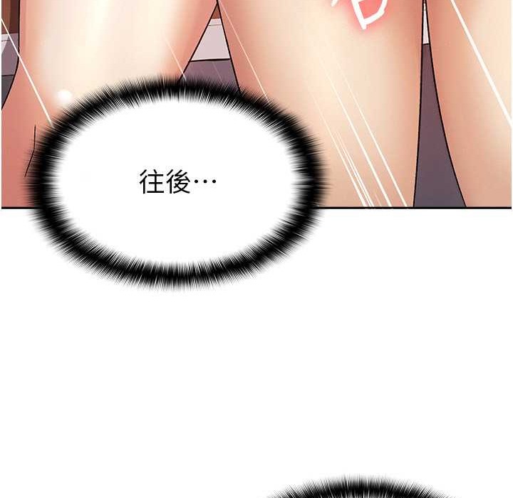 税金女友 第3話-盡情抽插我 韩漫图片25