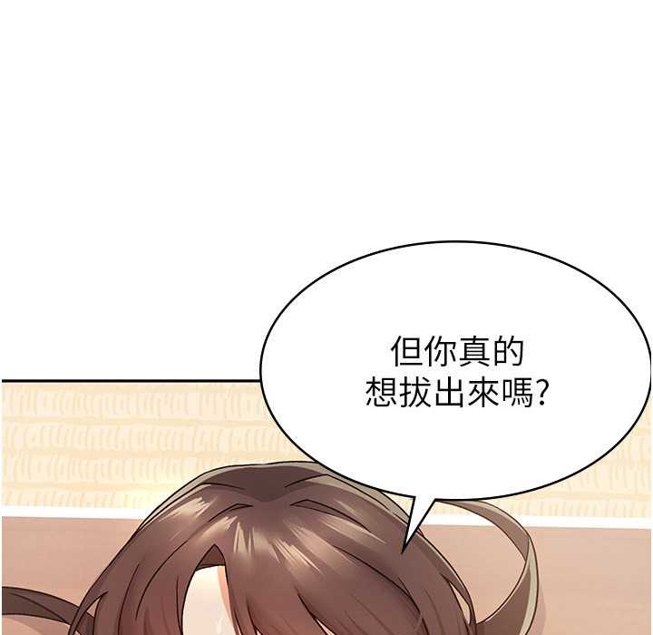 税金女友 第3話-盡情抽插我 韩漫图片94