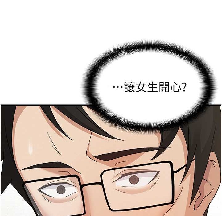 税金女友 第3話-盡情抽插我 韩漫图片53