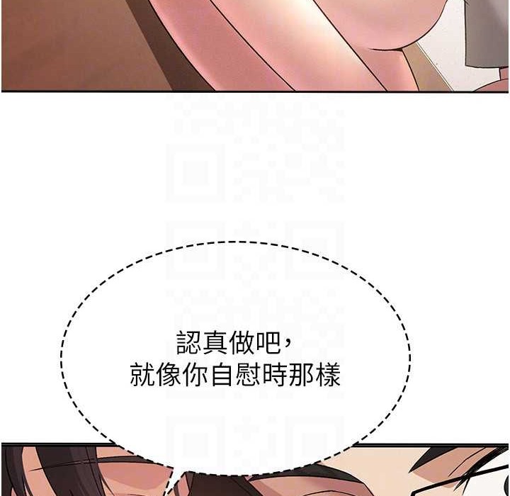 税金女友 第3話-盡情抽插我 韩漫图片45