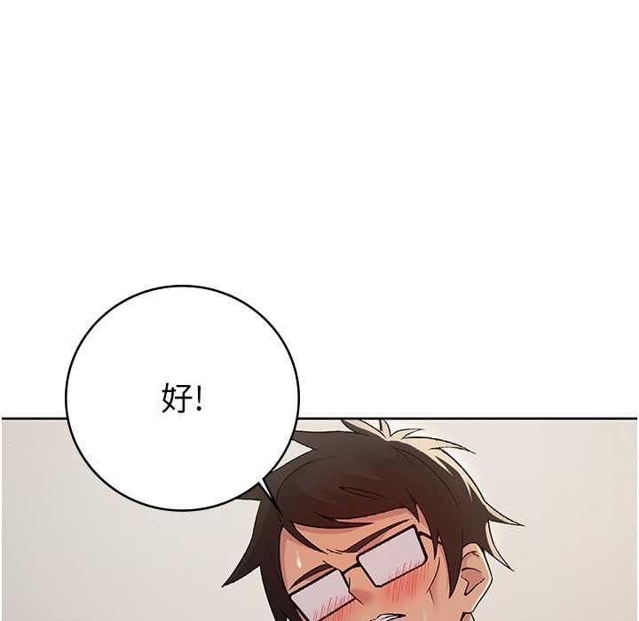 税金女友 第3話-盡情抽插我 韩漫图片10