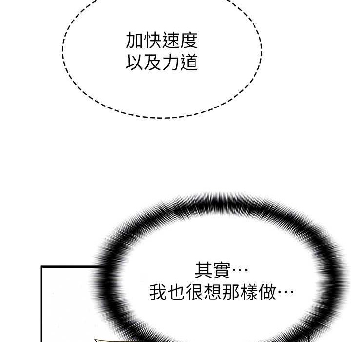 税金女友 第3話-盡情抽插我 韩漫图片48