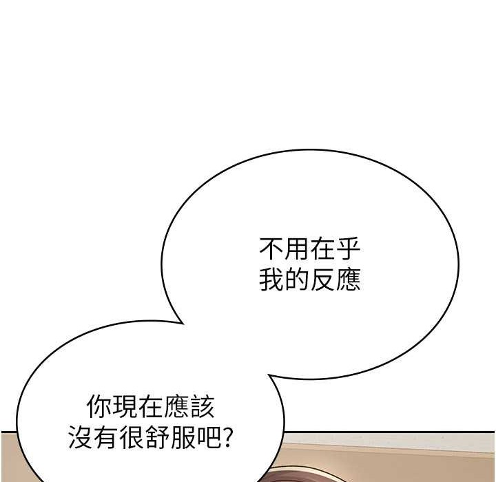税金女友 第3話-盡情抽插我 韩漫图片39