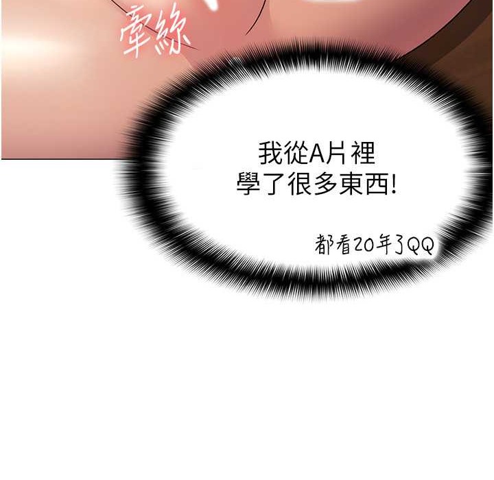 税金女友 第3話-盡情抽插我 韩漫图片13