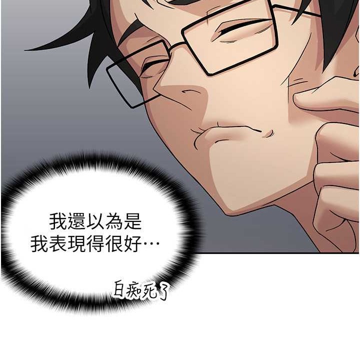 税金女友 第3話-盡情抽插我 韩漫图片122