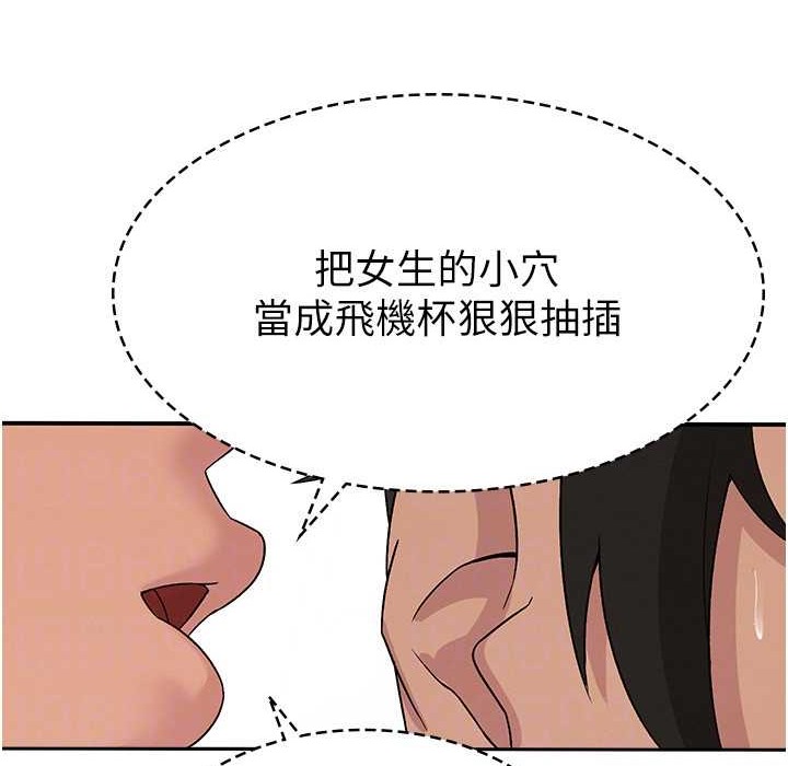 税金女友 第3話-盡情抽插我 韩漫图片47
