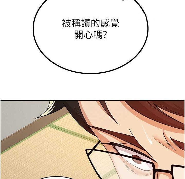 税金女友 第3話-盡情抽插我 韩漫图片34