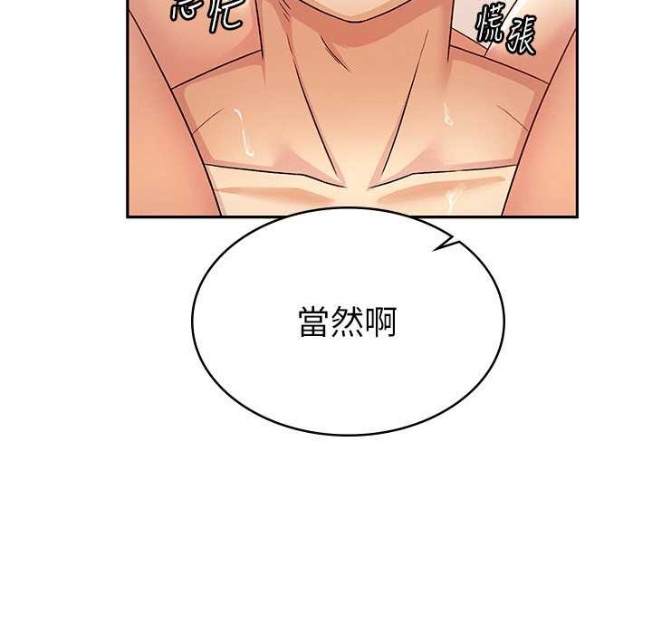 税金女友 第3話-盡情抽插我 韩漫图片93