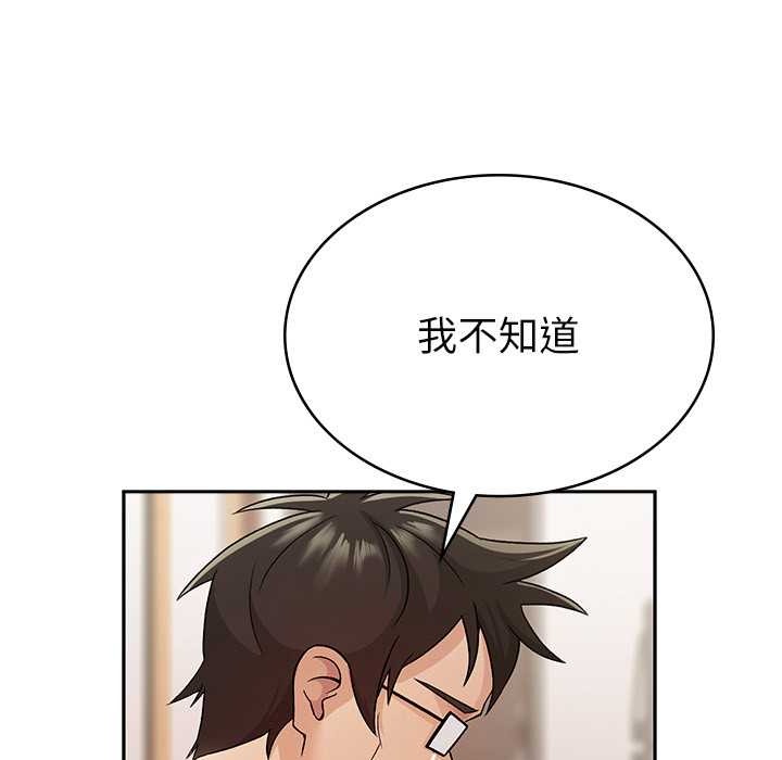 税金女友 第3話-盡情抽插我 韩漫图片116