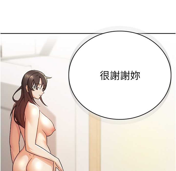 税金女友 第3話-盡情抽插我 韩漫图片126