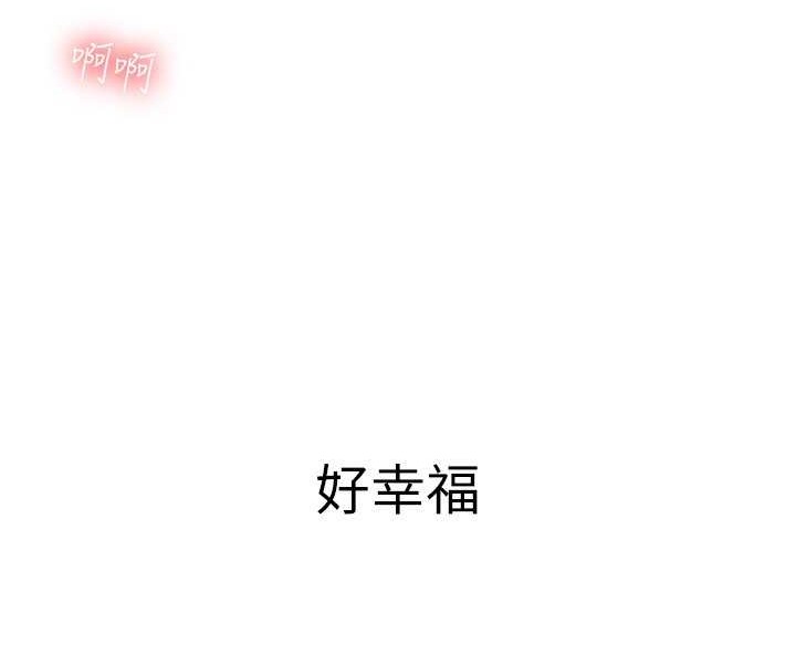 税金女友 第3話-盡情抽插我 韩漫图片86