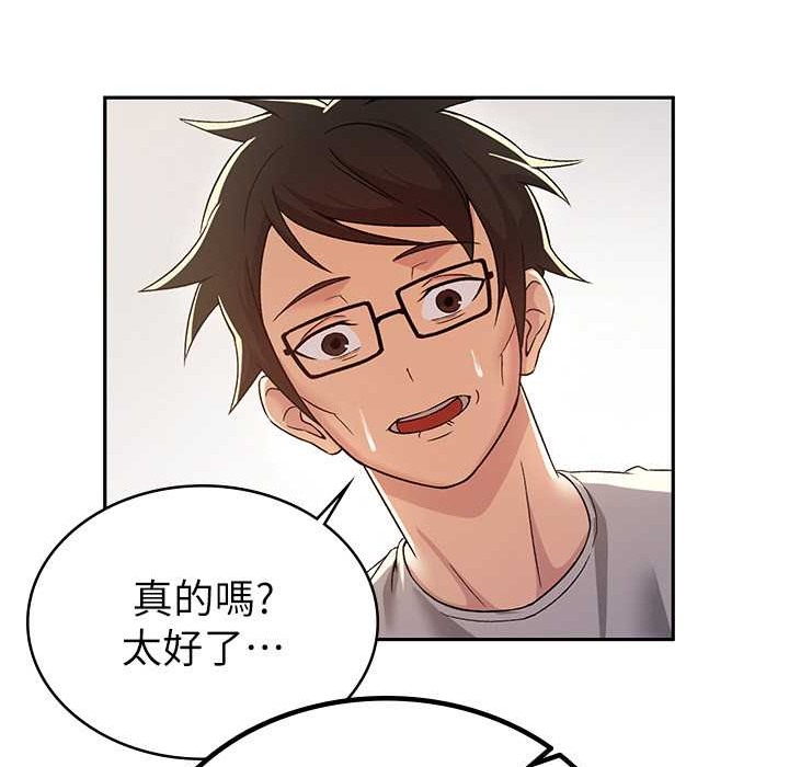 税金女友 第3話-盡情抽插我 韩漫图片33