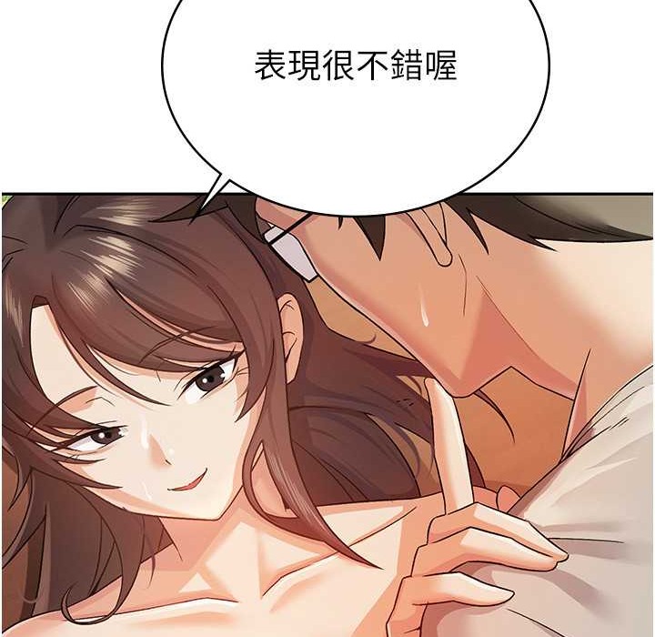 税金女友 第3話-盡情抽插我 韩漫图片31
