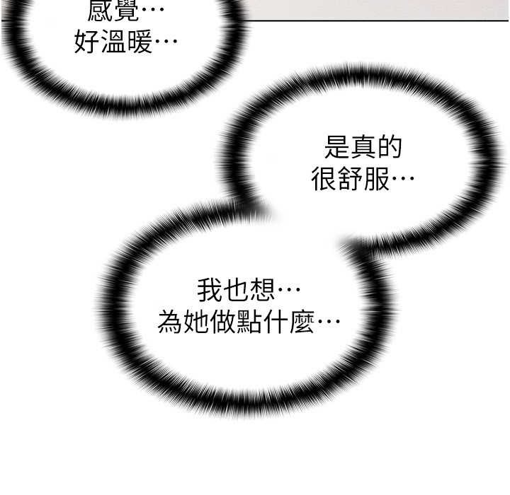 税金女友 第3話-盡情抽插我 韩漫图片6
