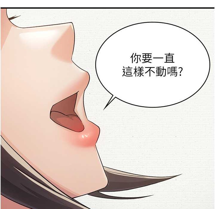 税金女友 第3話-盡情抽插我 韩漫图片7