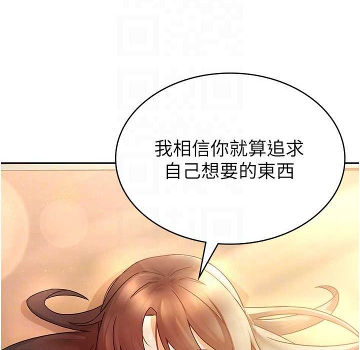 税金女友 第3話-盡情抽插我 韩漫图片102