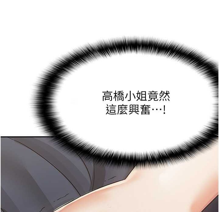 税金女友 第3話-盡情抽插我 韩漫图片76