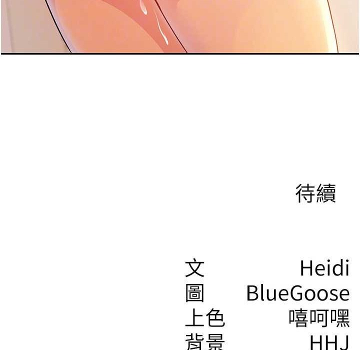 税金女友 第3話-盡情抽插我 韩漫图片131