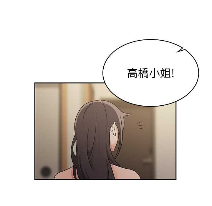 税金女友 第3話-盡情抽插我 韩漫图片123
