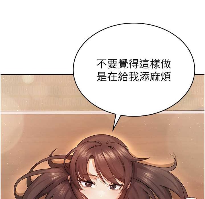 税金女友 第3話-盡情抽插我 韩漫图片50