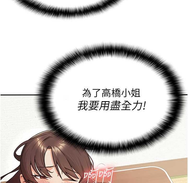税金女友 第3話-盡情抽插我 韩漫图片78